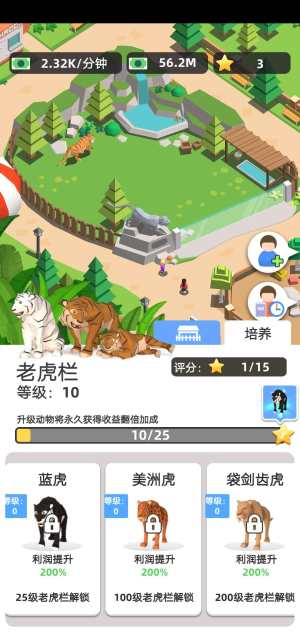 闲置的动物园3d最新版