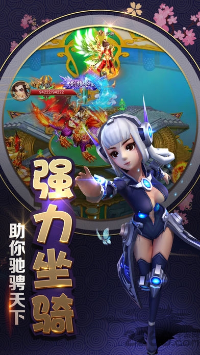 梦幻修仙记官方版