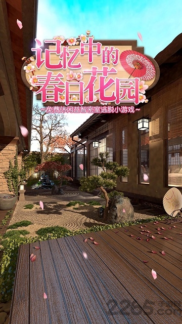 密室逃脱记忆中的春日花园手机版