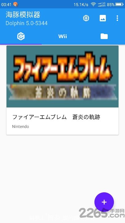 dolphin模拟器汉化版