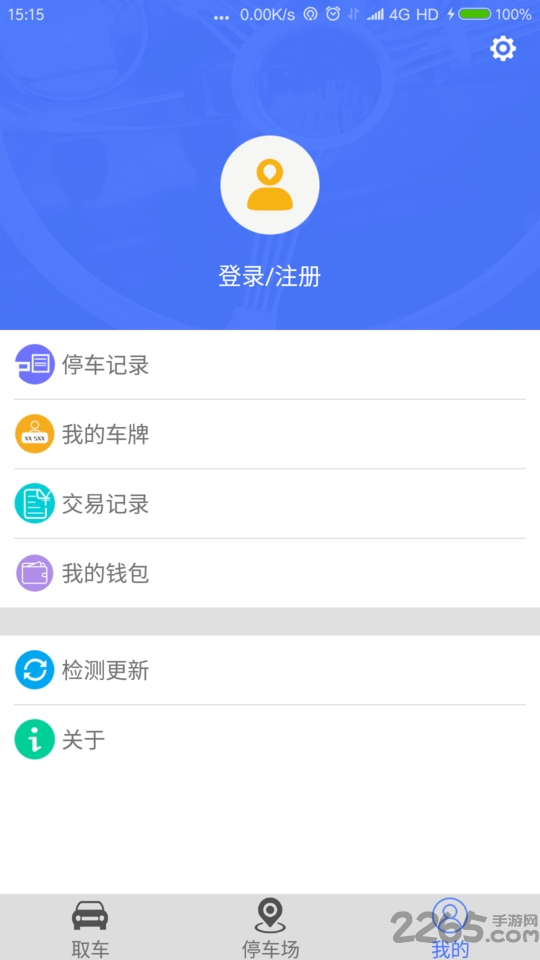 都市智汇停车