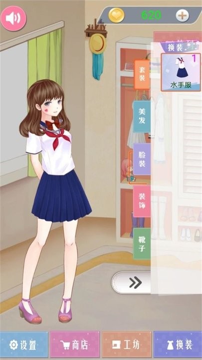 古风少女华丽装扮最新版
