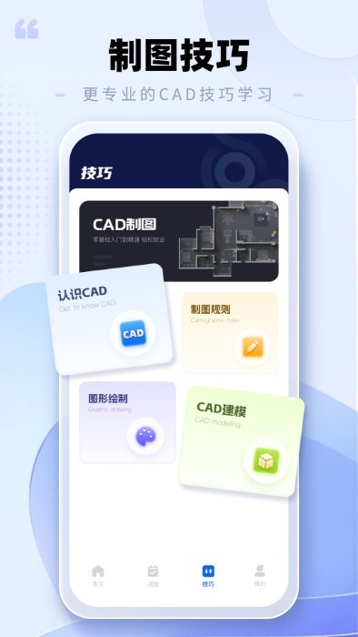 CAD手机看图助手最新版 CAD手机看图助手软件官方下载安装
