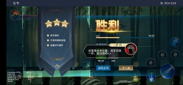 三国火柴人最新版