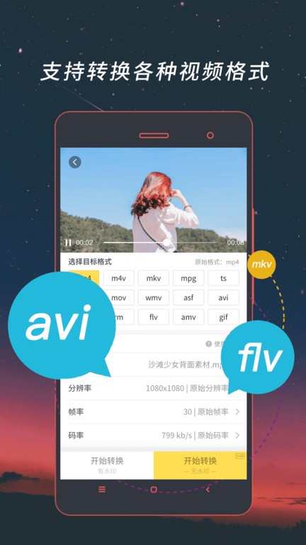 视频格式工厂app 视频格式工厂软件