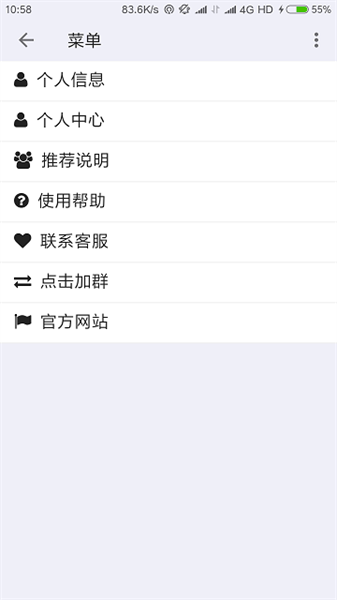无为wifi软件
