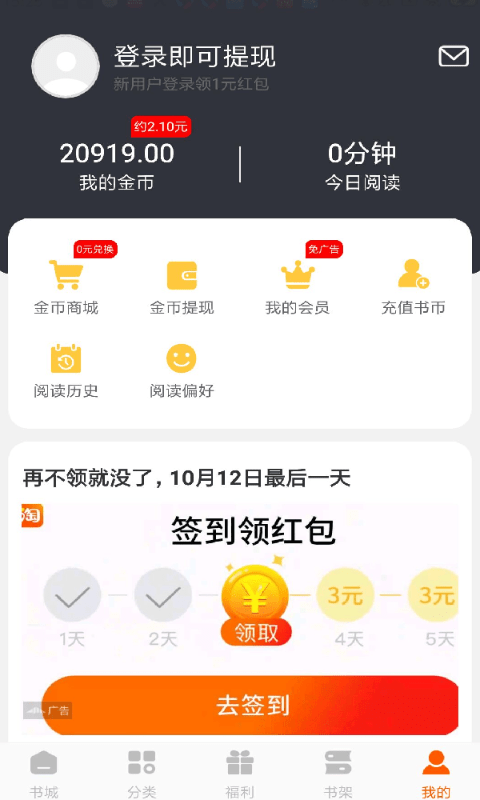 洋葱免费小说官方版