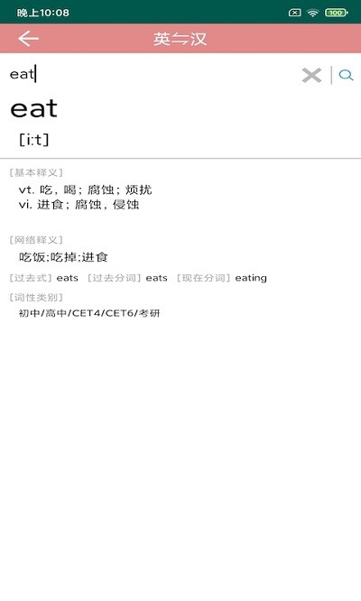 悦榕单词官方版