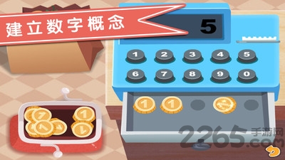 宝贝学购物多纳 宝贝学购物多纳app