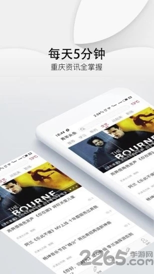 青年头条app
