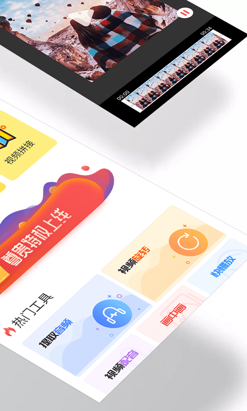 一键视频编辑制作器手机版