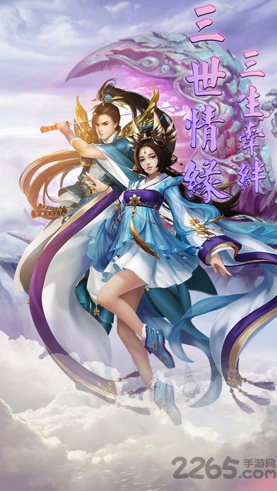 仙履奇缘手游