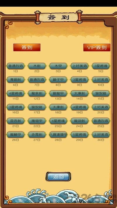 放置水浒之替天行道无限元宝版