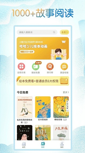 小学英语人教点读app免费版(改名小学英语同步学软件)