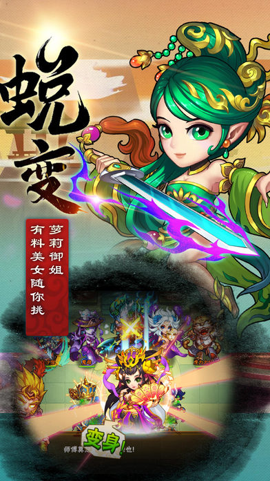 oppo西游风云手游