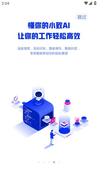 中国建筑oa办公平台app 中国建筑oa办公软件下载
