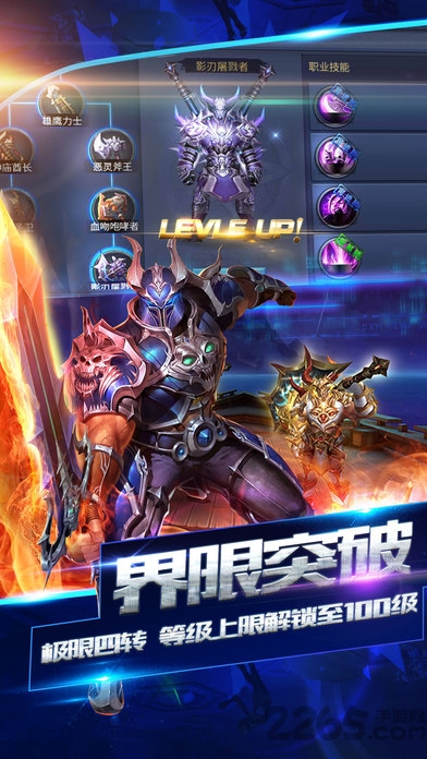 圣龙武士公益服