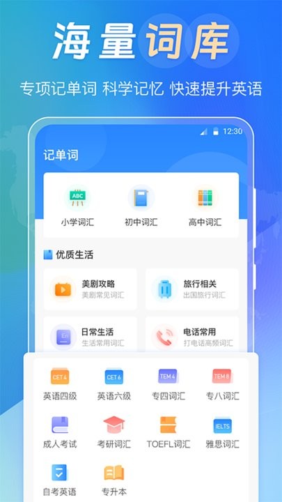 365day拍照翻译软件下载