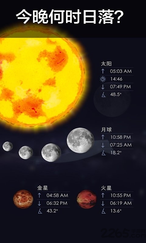 星空漫步2中文版 星空漫步2完整版下载