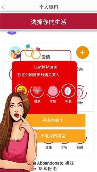 生活模拟器第二人生游戏