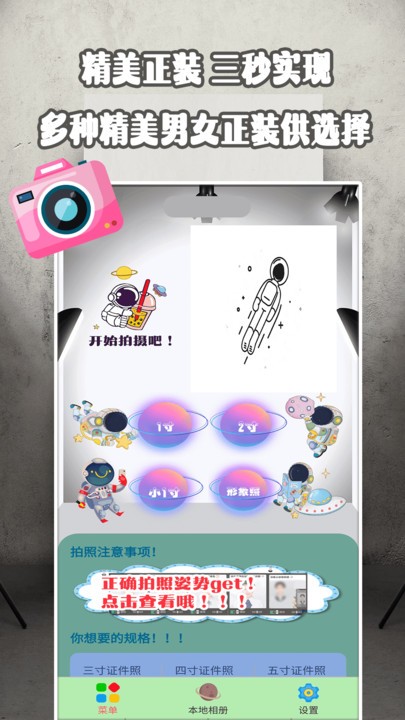 证件照美院app 证件照美院最新版下载