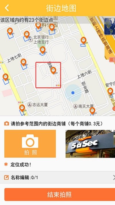 地图淘金软件