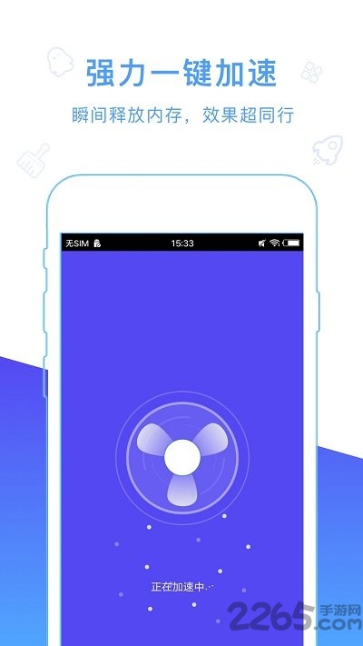 优化清理大师手机版