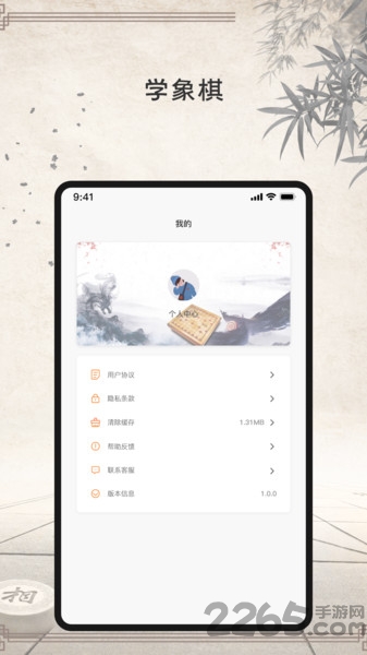 象棋大师小游戏