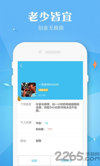 脑点子分享秀