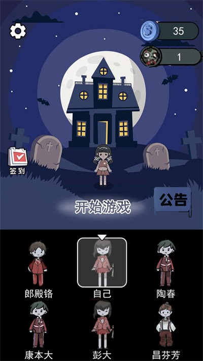 猛鬼模拟宿舍手机版