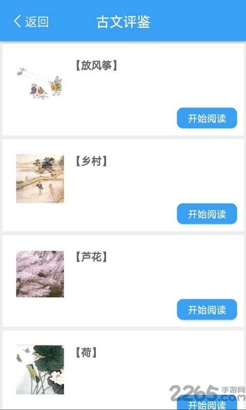 趣易学手机版