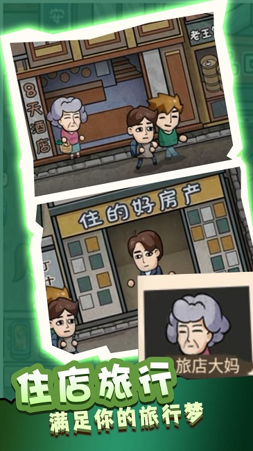 最强高中生手机版