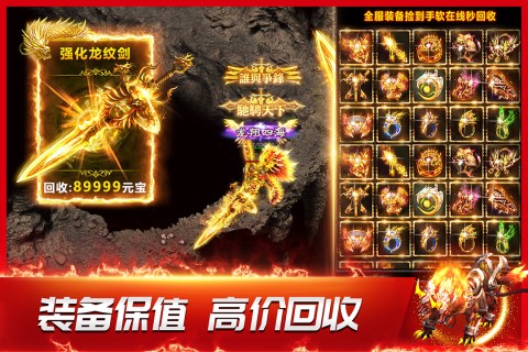 龙神之光传奇手游官方版