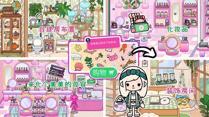 托卡世界合集游戏 托卡世界合集手机版下载
