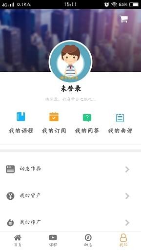 有班音乐手机版