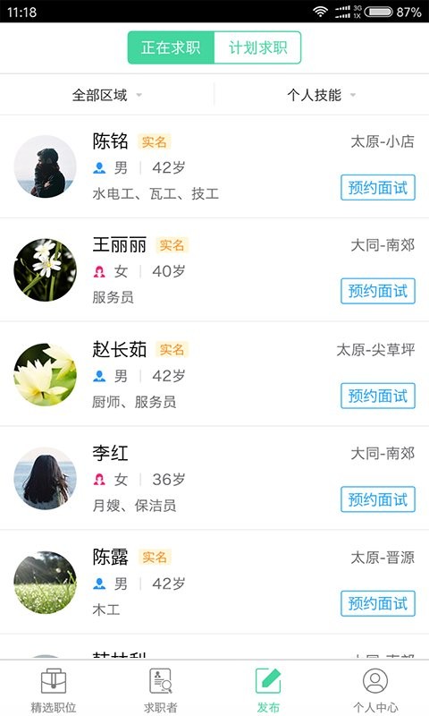 民工宝app