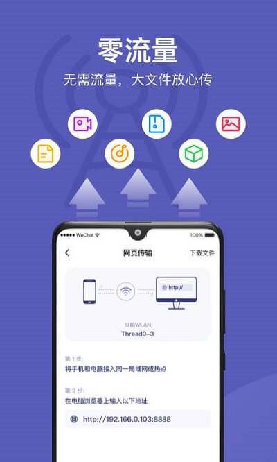 hi传输助手软件