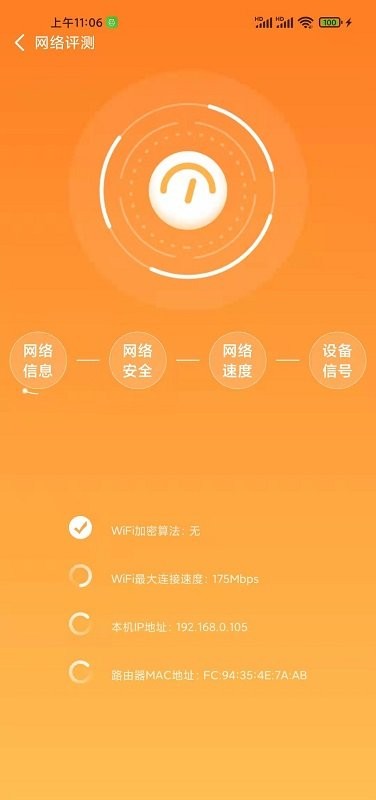 启东wifi手机版下载