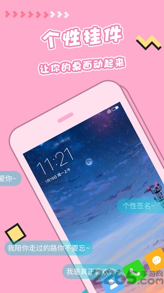 主题壁纸美化app