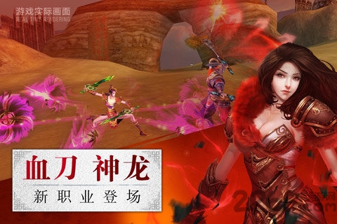 卧虎藏龙手游小米版