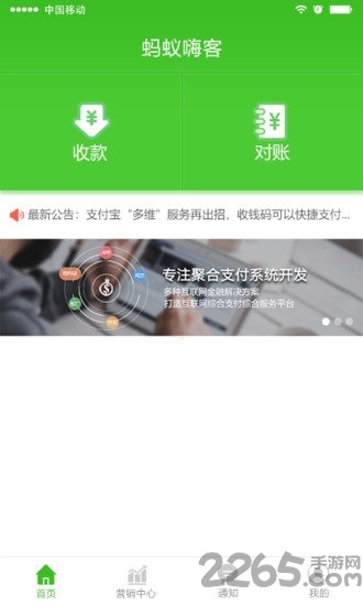 嗨客小掌柜软件