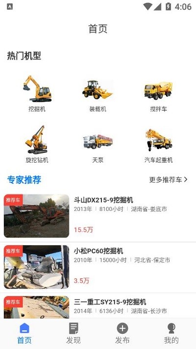工物机语软件