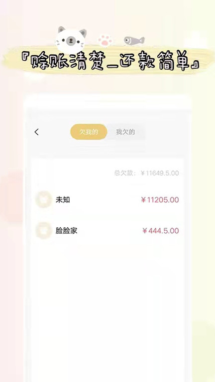 进出货记账软件下载