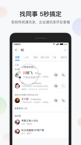 云企信重庆版最新版