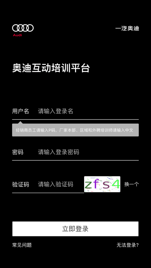 奥迪e训安卓版