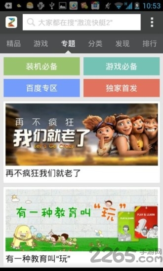 中兴手机应用商店手机版