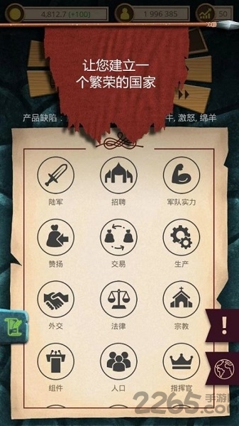 基辅罗斯手游下载