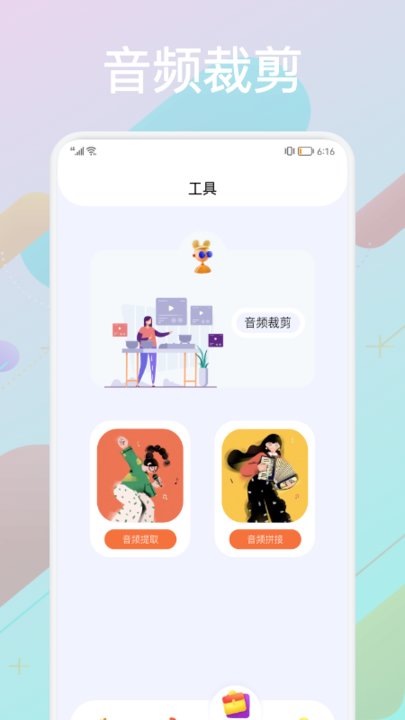 音频合成器手机版下载