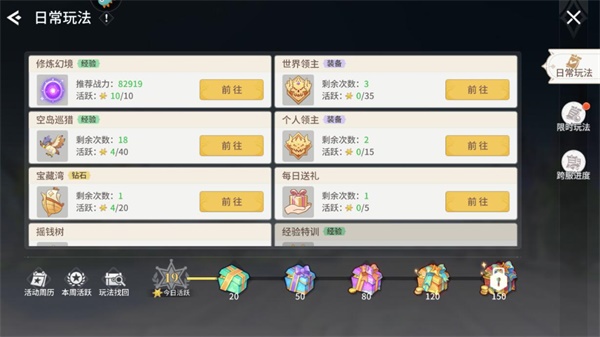 空之勇者手游快速升级攻略 空之勇者最新版快速升级攻略