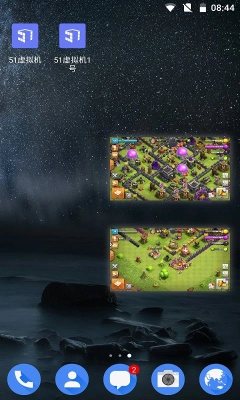 51虚拟机32位专版下载